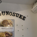 松之助 京都本店 - 