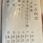 千真庵 - メニュー