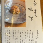 千真庵 - メニュー