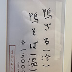 千真庵 - メニュー