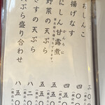 千真庵 - メニュー