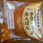 AEON - 料理写真:きなことつぶあんぱん　LUMIX DC-GF10＋LUMIX G 25mm F1.7 ASPH.