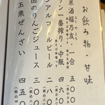 千真庵 - メニュー