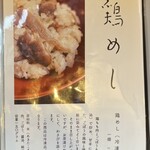 千真庵 - メニュー