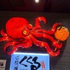 たこ家道頓堀くくる 大阪国際空港店