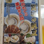 カキ小屋 漁遊丸 - 