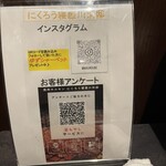 焼肉・ホルモンにくろう - 