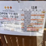 Patisserie ECRIN DOUX - 【2025/12営業日】