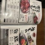 焼肉・ホルモンにくろう - 
