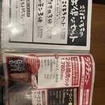 焼肉・ホルモンにくろう - 