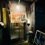 京町家おばんざい こはく - 