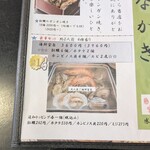 カキ小屋 漁遊丸 - 