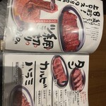 焼肉・ホルモンにくろう - 