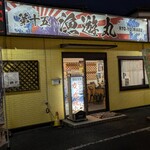 カキ小屋 漁遊丸 - 