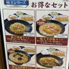 餃子の王将 岐南店