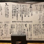 にほん酒と肴 酔音 - フードメニュー