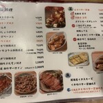 熱々鉄板 チェインズ - 