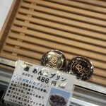 石舟庵 川奈店 - 