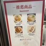 東京ギョーザスタンド ウーロン - 