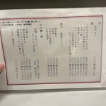 東京ギョーザスタンド ウーロン - 