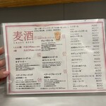 東京ギョーザスタンド ウーロン - 