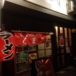 くまめん - 