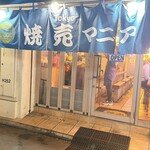 Tokyo焼売マニア - 