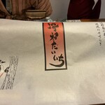 湯宿 だいいち - 