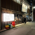 大衆酒場 坂本商店 - 