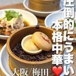 老虎菜 阪神梅田店 - 