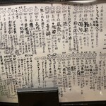 にほん酒と肴 酔音 - お酒メニュー