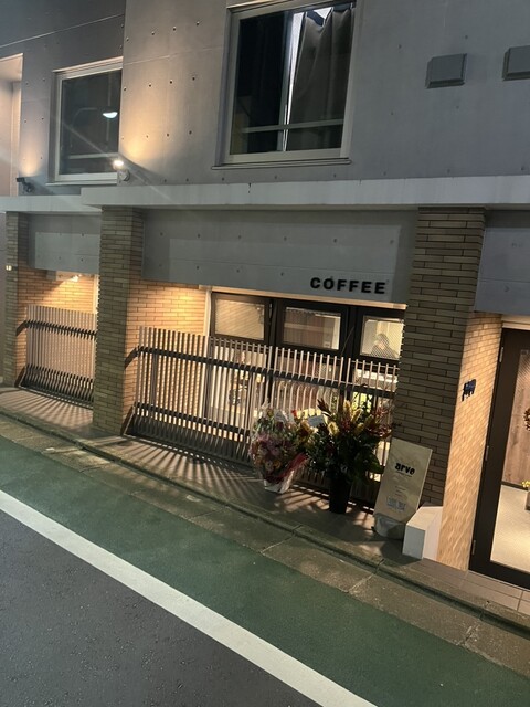 arvo coffee - 池ノ上/カフェ | 食べログ