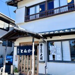 とんかつ大関 - 