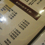 入谷鬼子母神門前のだや - 