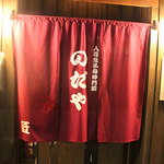 入谷鬼子母神門前のだや - 