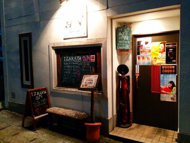 IZAKAYA aN（イザカヤアン） &ndash; 七日町（ピザ）の魅力と口コミ