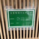 中華そば 丸正 滝本商店 - 