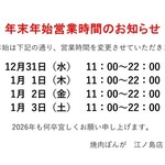 焼肉ぽんが - メイン写真: