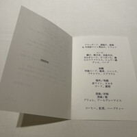 レストランエール - 