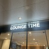 ラウンジ TIME サウス