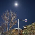 焼きもの家 慶 - 