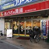 ぎょうざの満洲 花小金井北口店