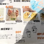 クロエとパン - 