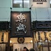 居酒屋 楽歳 駅北店
