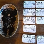 嘘と僕 - 本日のメニュー!!( ^o^)ﾉ