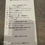 ア・ニュ Shohei Shimono - 