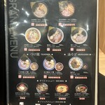 北海道らーめん奥原流 久楽 北千住店 - 