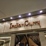 インデアンカレー 丸の内店 - 