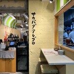 サカバダアレグロDDハウス - 