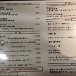 荒井屋 万國橋店 - お品書き